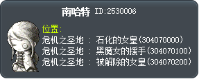 南哈特 Tooltip