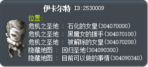 伊卡尔特 Tooltip