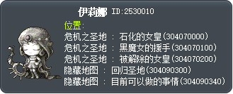伊麗娜 Tooltip