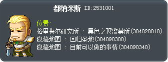 都纳米斯 Tooltip