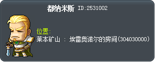 優納米斯 Tooltip