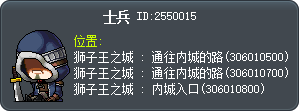 士兵 Tooltip