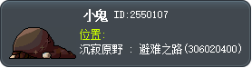 小鬼 Tooltip