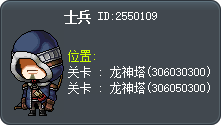 士兵 Tooltip