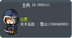 士兵 Tooltip