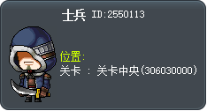士兵 Tooltip