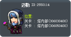 迈勒 Tooltip