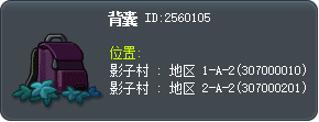 背囊 Tooltip