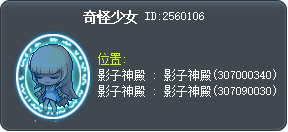 奇怪少女 Tooltip