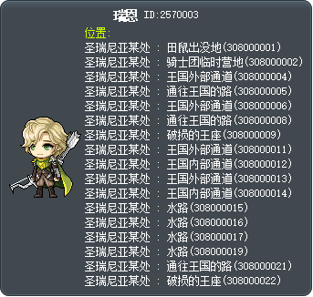 瑞恩 Tooltip