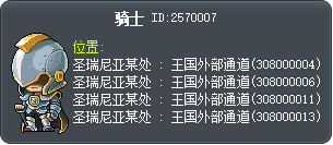 骑士 Tooltip