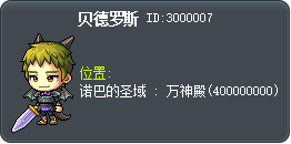 贝德罗斯 Tooltip