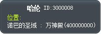 夏倫 Tooltip