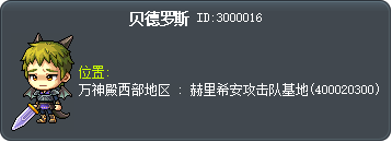贝德罗斯 Tooltip