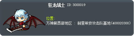 狂龙战士 Tooltip