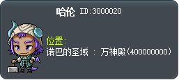夏倫 Tooltip