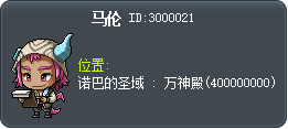 馬倫 Tooltip