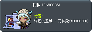 卡琳 Tooltip