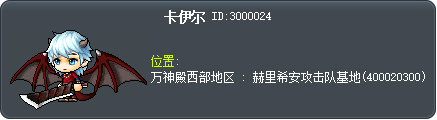 凱爾 Tooltip