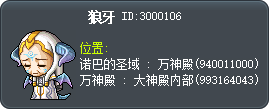 狼牙 Tooltip