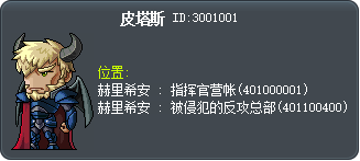 皮塔斯 Tooltip