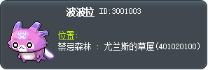 波波拉 Tooltip