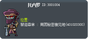 托內爾 Tooltip