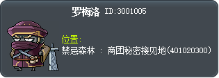 罗梅洛 Tooltip