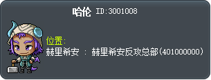 哈伦 Tooltip
