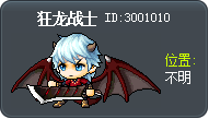 狂龙战士 Tooltip