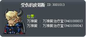 受伤的皮塔斯 Tooltip