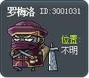 罗梅洛 Tooltip