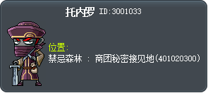 托内罗 Tooltip