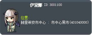 伊黛亞 Tooltip