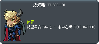 皮塔斯 Tooltip