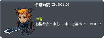 卡塔利安 Tooltip