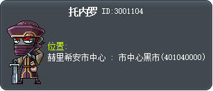 托内罗 Tooltip