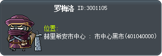 罗梅洛 Tooltip