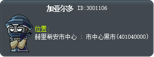 加亚尔多 Tooltip