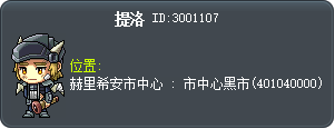 提洛 Tooltip