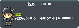 提洛 Tooltip