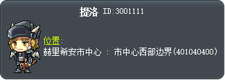 提洛 Tooltip