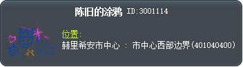 陈旧的涂鸦 Tooltip
