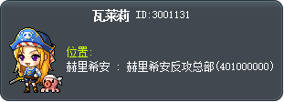 瓦莱莉 Tooltip
