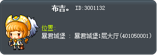 布吉。 Tooltip