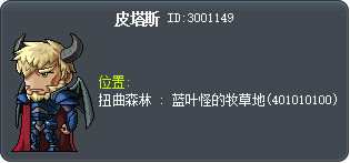 皮塔斯 Tooltip