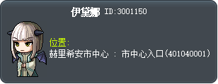 伊黛娜 Tooltip
