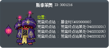 斯泰莱奥 Tooltip