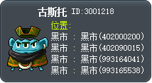 古斯托 Tooltip