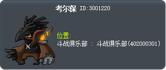 考尔保 Tooltip